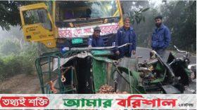 ঝালকাঠিতে ট্রাক-সিএনজির সংঘর্ষে সেনাবাহিনীর বেসামরিক কর্মচারী নিহত