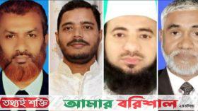 পটুয়াখালীতে ৪টি আসনে প্রার্থী ঘোষণা করেছে জামায়াত