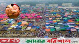 ইজতেমায় যৌতুকবিহীন বিয়ে আজ