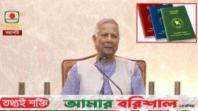 পাসপোর্ট করতে পুলিশ ভেরিফিকেশন লাগবে না : প্রধান উপদেষ্টা