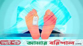 নেছারাবাদে অজ্ঞাত যুবকের ভাসমান লাশ উদ্ধার