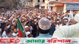 ঝালকাঠিতে জামায়াতের বিক্ষোভ