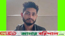 বাউফলে ৪৫ পিচ ইয়াবাসহ একজন গ্রেপ্তার