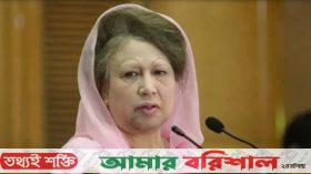 নাইকো মামলায় খালেদা জিয়াসহ সব আসামি খালাস