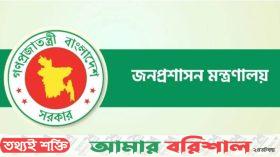 ২০১৮ সালের নির্বাচনে দায়িত্বে থাকা ৩৩ সাবেক ডিসিকে ওএসডি