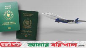 বাংলাদেশ ভ্রমণে পাকিস্তানিদের ‘ভিসা ক্লিয়ারেন্স’ লাগবে না