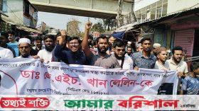 কলাপাড়ায় চিকিৎসকের অপসারণ দাবিতে মানববন্ধন