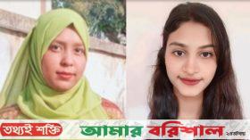 ঝালকাঠি সরকারি মহিলা কলেজ ছাত্রদলের কমিটি গঠন