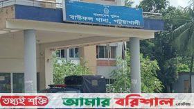 বাউফলে বাবা মাকে স্প্রে দিয়ে অচেতন করে স্কুল ছাত্রীকে ধর্ষণ