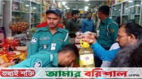 বেশি দামে ভোজ্যতেল বিক্রি, ৬০ হাজার টাকা জরিমানা