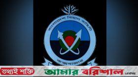 কক্সবাজার বিমানঘাঁটিতে দুর্বৃত্তদের হামলা