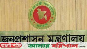 রমজানে অফিস ৯টা থেকে সাড়ে ৩টা