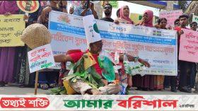 ধরা রক্ষায় সচেতনতামূলক প্রচারণা