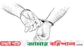 বাউফলে তরমুজ লুটের ঘটনায় সাবেক ছাত্রদল নেতা গ্রেপ্তার