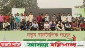 নতুন দলের আত্মপ্রকাশ আজ, মানিক মিয়া অ্যাভিনিউতে চলছে প্রস্তুতি