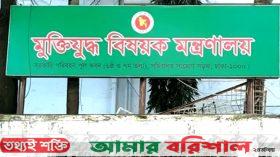 ভাতা না নেওয়া ১৩৯৯ শহীদ মুক্তিযোদ্ধাকে খুঁজছে সরকার