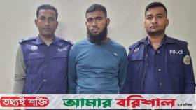 বরগুনায় যাবজ্জীবন সাজাপ্রাপ্ত পলাতক আসামি গ্রেপ্তার