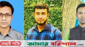 ‘ভোলা মিডিয়া ক্লাব’র যাত্রা শুরু; নের্তৃত্বে শিমুল-আরিফ-শাকিল