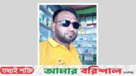 বরগুনায় কৃষকের কাছে ২০ হাজার টাকা চাঁদা দাবি, স্বেচ্ছাসেবক দল নেতা আটক