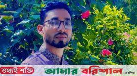 নাগরিক কমিটির সদস্য হওয়ায় যুবদল থেকে বহিষ্কার হলেন রাজাপুরের সজীব