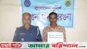 বরগুনার হত্যা মামলার পলাতক আসামি গ্রেপ্তার