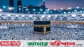 ১৫ বছরের নিচে কেউ হজে যেতে পারবে না