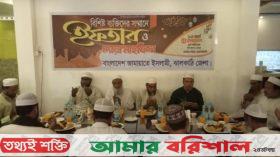 ঝালকাঠিতে বিশিষ্ট ব্যক্তিদের সম্মানে জামায়াতের ইফতার মাহফিল