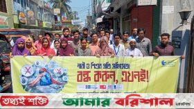 নারী ও শিশুর প্রতি সহিংসতার প্রতিবাদে ঝালকাঠিতে মানববন্ধন