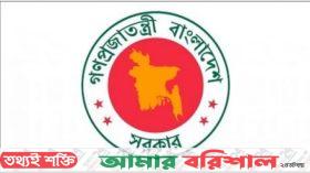 যুগ্ম-সচিব হলেন ১৯৬ কর্মকর্তা