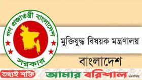 সনদ ফেরত দিতে চান ১২ জন মুক্তিযোদ্ধা