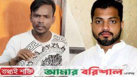 ইশরাককে মেয়র করায় ‘এমপি’ পদ দাবি করলেন হিরো আলম