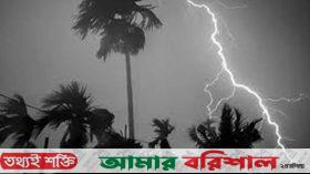 ঈদে বজ্রবৃষ্টির আভাস