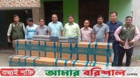 ঝালকাঠিতে বিপুল পরিমান অবৈধ দেশি সিগারেট জব্দ