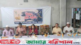 আগৈলঝাড়া প্রেসক্লাবের উদ্যোগে ইফতার ও দোয়া মাহফিল অনুষ্ঠিত