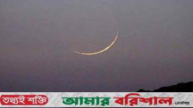 চাঁদ দেখা গেছে, কাল পবিত্র ঈদুল ফিতর