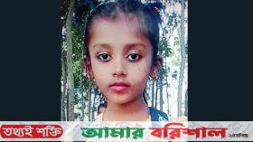 বানারীপাড়ায় খালে গোসল করতে নেমে নিখোঁজ শিশু মালিহার মরদেহ ৪১ ঘন্টা পরে উদ্ধার