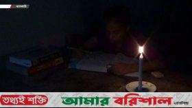 ঝালকাঠিতে মেঘ দেখলেই বিদ্যুৎ গায়েব, ভোগান্তিতে ২৫ হাজার গ্রাহক