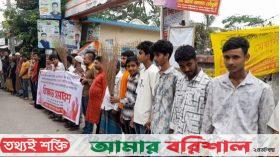 বাউফলে ইউএনও’র বিরুদ্ধে ছাত্র-জনতার ঝাড়ু মিছিল