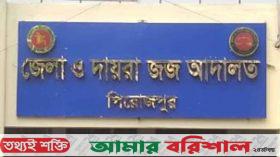 ইন্দুরকানীতে অপহরণ মামলায় ৩ জনের ১০ বছরের কারাদণ্ড