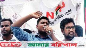 সংস্কারে বাধা এলে জনগণকে নিয়ে প্রতিহত করা হবে: হাসনাত