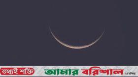 দেশের আকাশে চাঁদ দেখা গেছে, ঈদ ৭ জুন