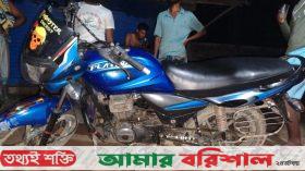বাউফলে গ্রামবাসীর ডাক-চিৎকারে মোটরসাইকেল ফেলে পালিয়েছে ডাকাত দল