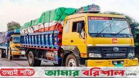 ঈদে ৬ দিন মহাসড়কে ট্রাক-কাভার্ড ভ্যান চলাচল বন্ধ