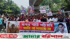 ইশরাককে মেয়র পদে বসানোর দাবিতে নগর ভবনের সামনে ‘ঢাকাবাসী’