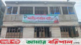 আ’লীগের কার্যালয় দখল করে এনসিপির অফিস