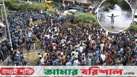 শিক্ষার্থীদের ‘লংমার্চ টু যমুনা’য় পুলিশের বাধা, টিয়ারশেল-লাঠিচার্জ