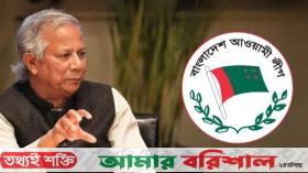 আ‘লীগ নিষিদ্ধ নিয়ে নিজেদের অবস্থান জানালো অন্তর্বর্তী সরকার