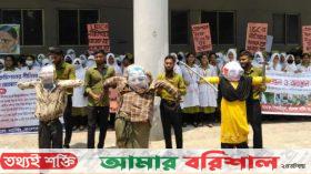 বরিশালে নার্সিং শিক্ষার্থীদের আমরণ অনশনের হুঁশিয়ারি