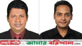 বরিশাল সাংবাদিক ফোরামের নতুন কমিটি গঠণ