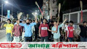 কুয়াকাটায় ইউএনওর বিরুদ্ধে ঝাড়ু মিছিল